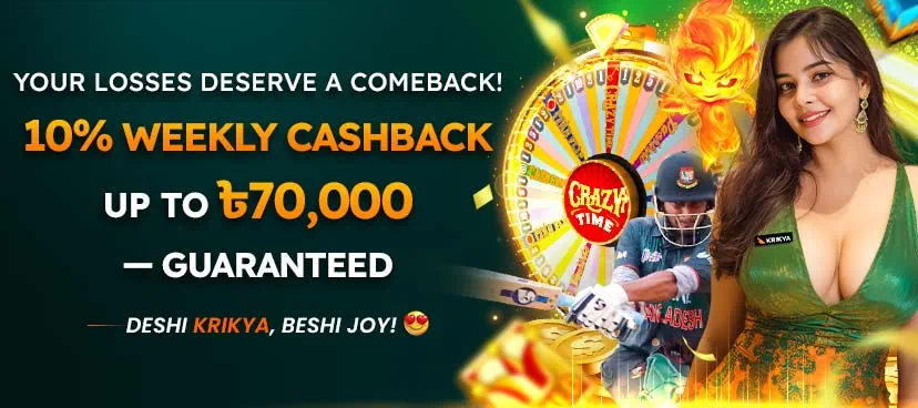 Krikya Guaranteed Weekly Cashback!